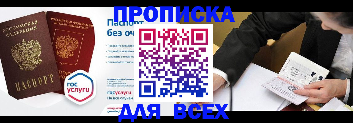 временная регистрация надежно в Унече