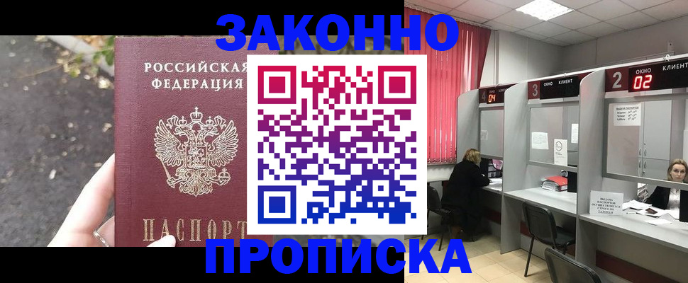 где прописаться в Унече