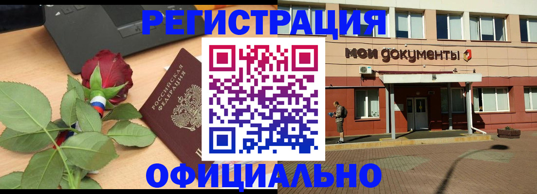 временная регистрация надежно в Унече